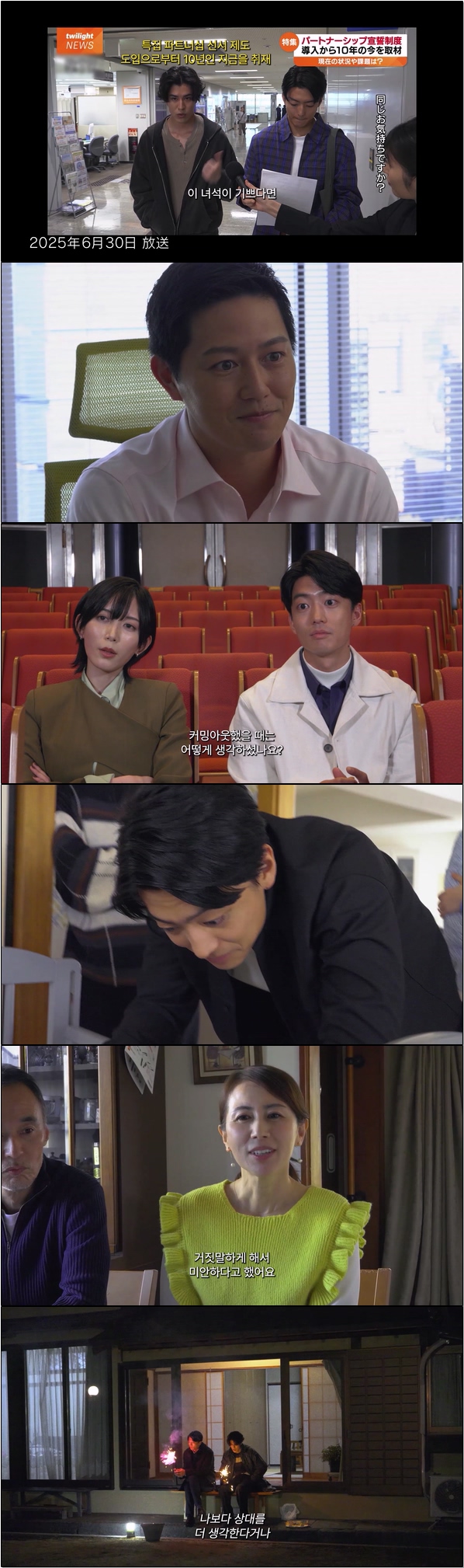 두 남자의 거짓과 진심이 교차하는 이야기 [100일 후에 헤어지는 ..