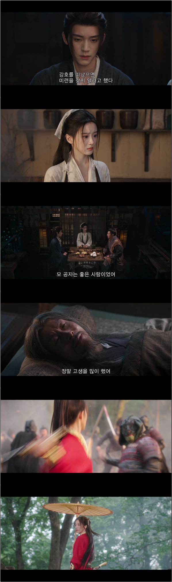 무림 협객전 [강호야우십년등 23화]