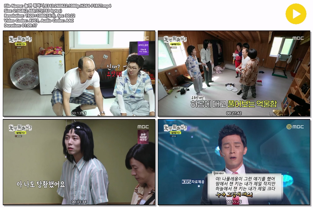 놀면 뭐하니.E343.260822.1080p.H264-F1RST