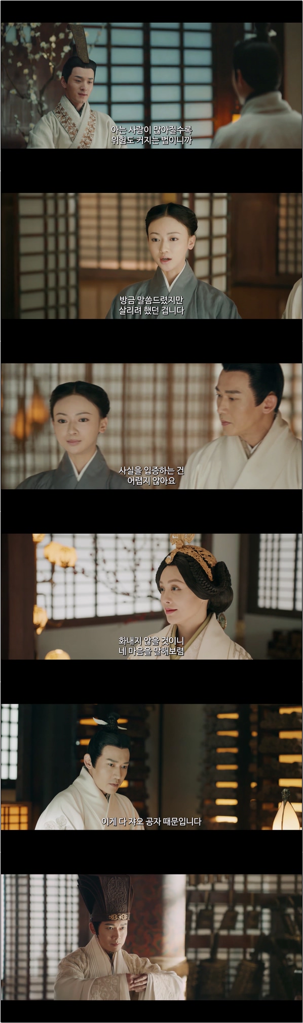진시황의 친모 이호란의 일대기 [호란전 16화]