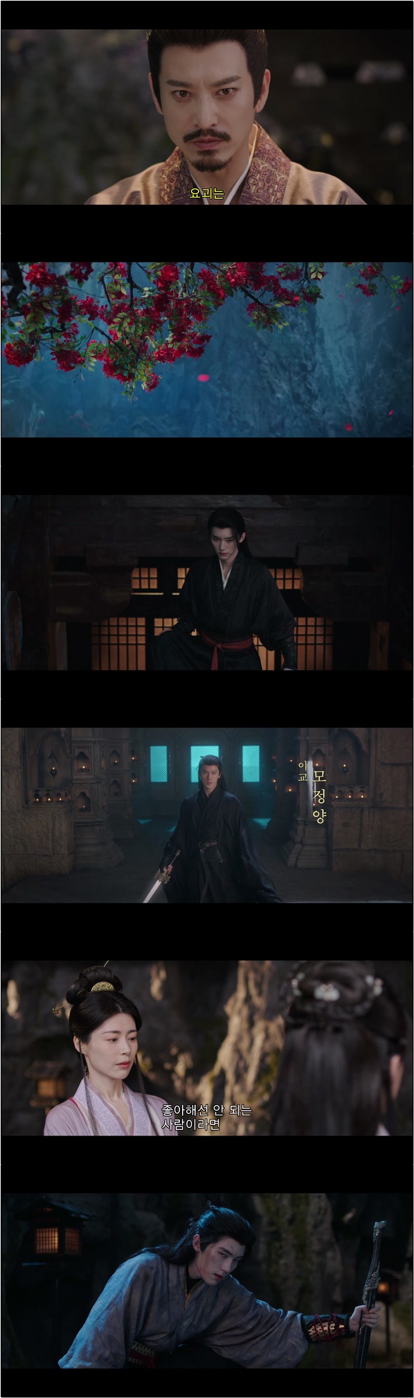 무림 협객전 [강호야우십년등 25화]