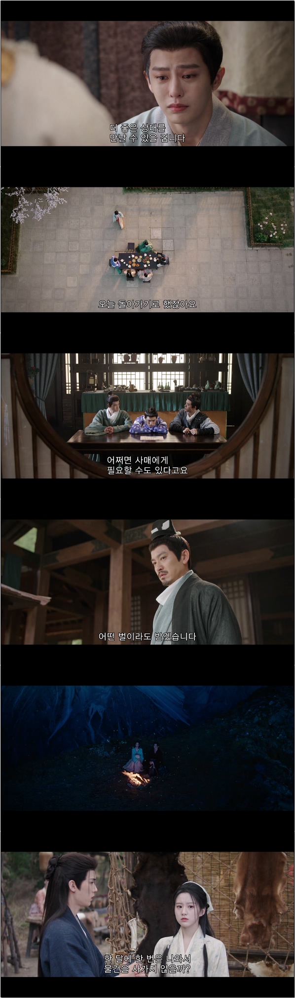 무림 협객전 [강호야우십년등 22화]