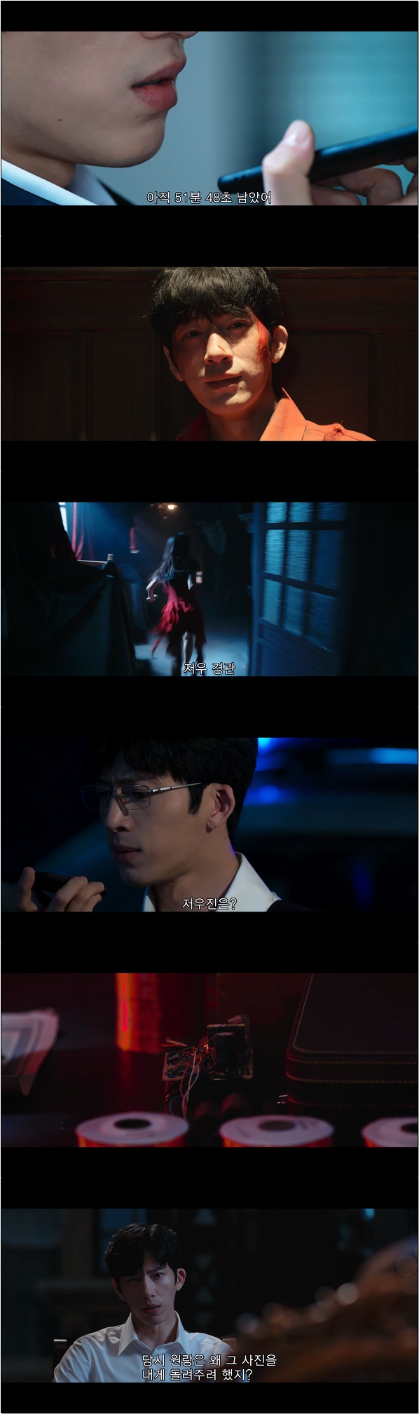 경찰 부부의 아찔한 신혼 [강철삼림 27화]