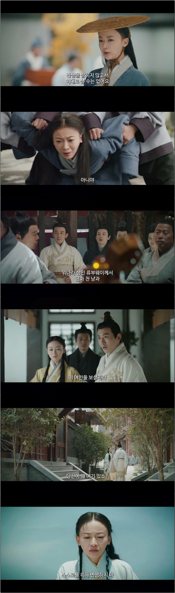 진시황의 친모 이호란의 일대기 [호란전 1화]