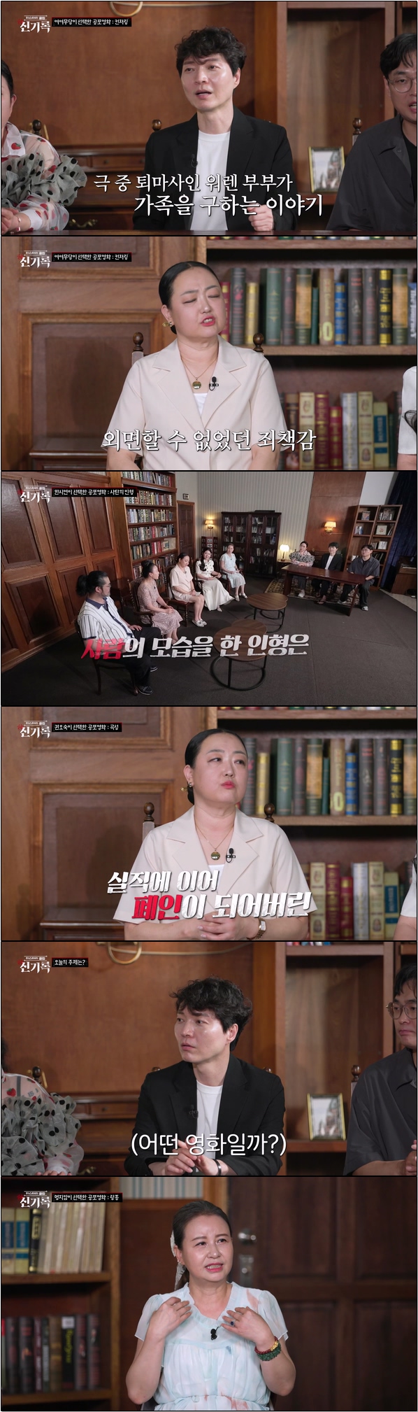 이야기꾼들이 들려주는 괴담 [미스터리클럽 신기록 20회]