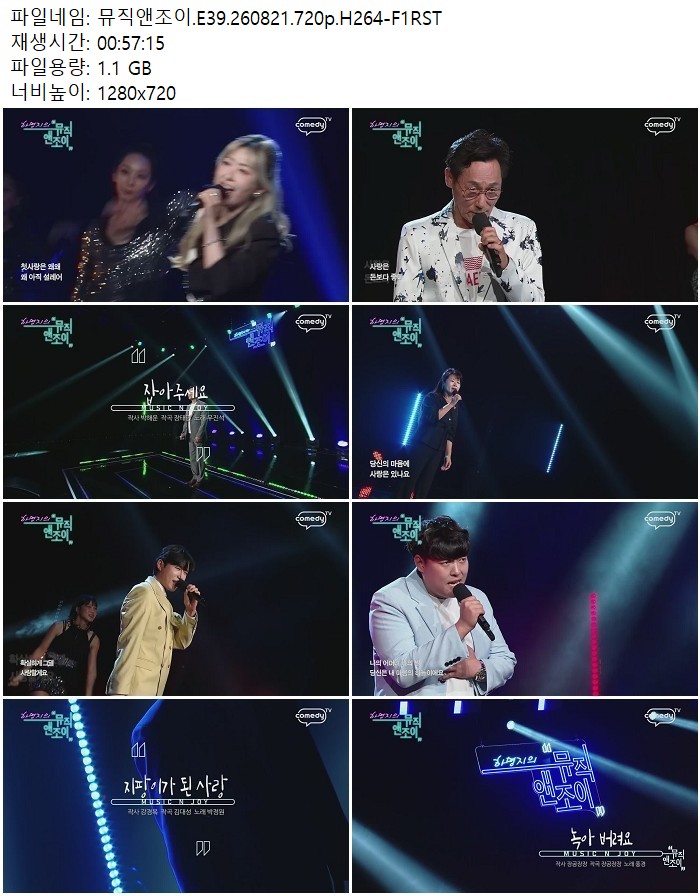 뮤직앤조이.E39.260821.720p.H264