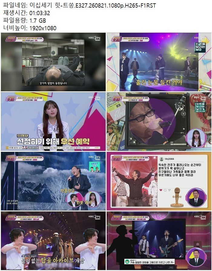 이십세기 힛-트쏭.E327.260821.1080p.H265
