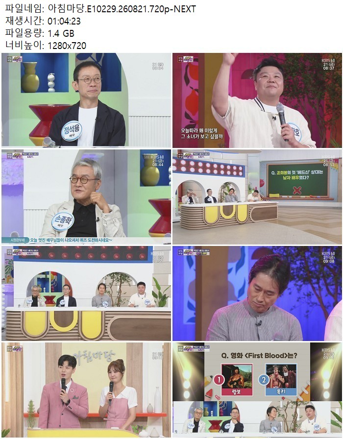 아침마당.E10229.260821.720p-NEXT