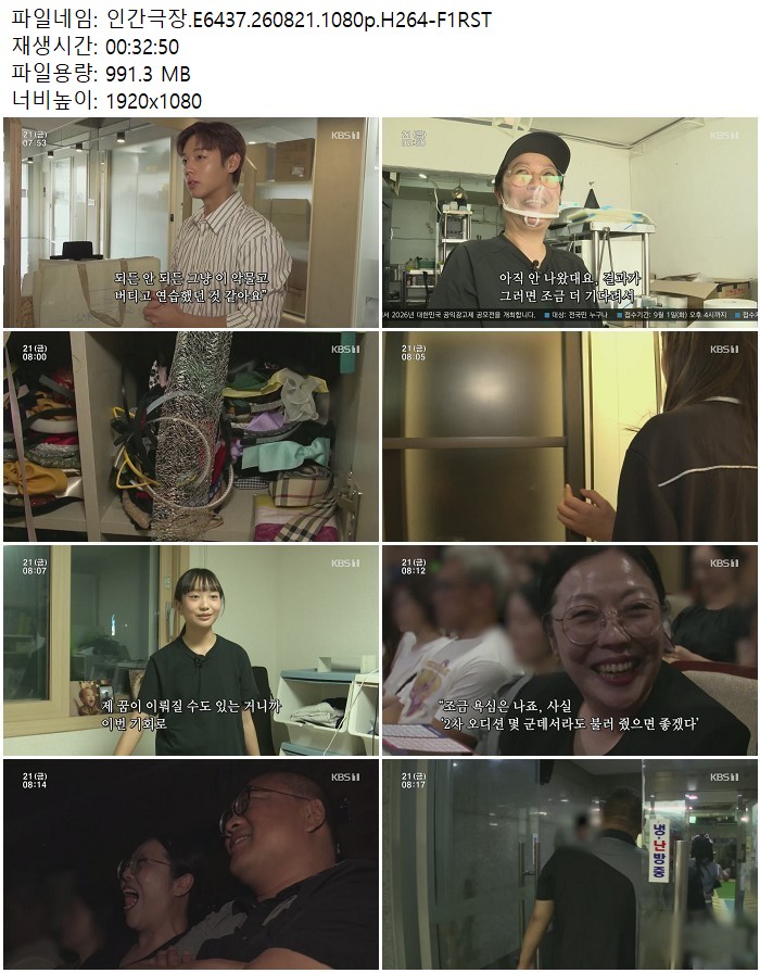 인간극장.E6437.260821.1080p.H264