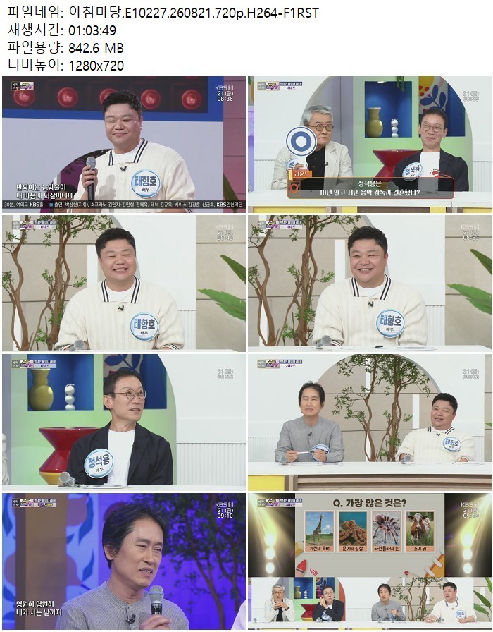 아침마당.E10227.260821.720p.H264