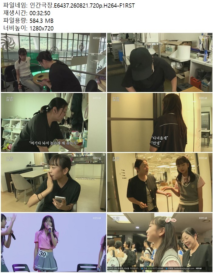 인간극장.E6437.260821.720p.H264