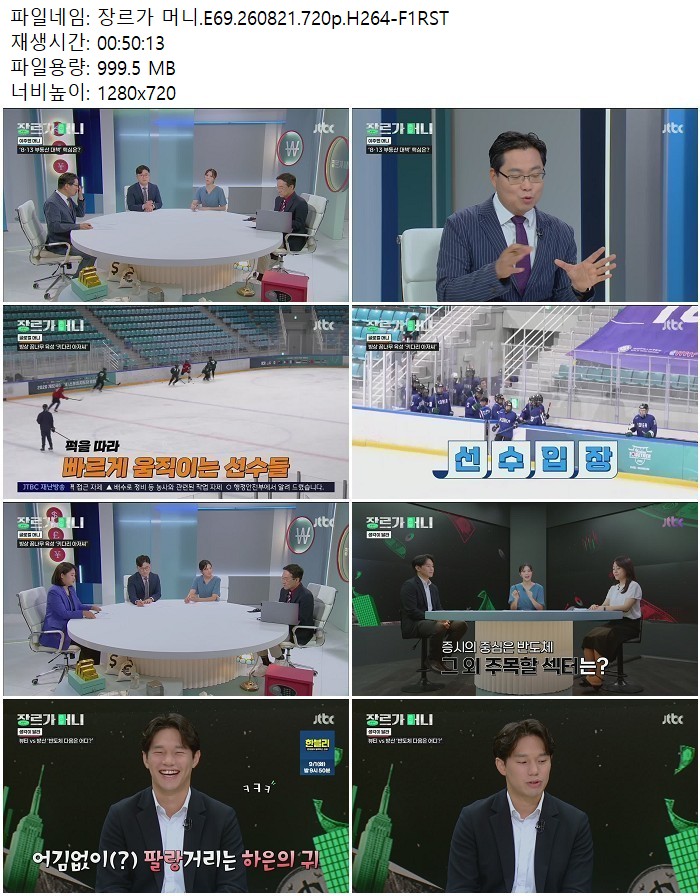 장르가 머니.E69.260821.720p.H264