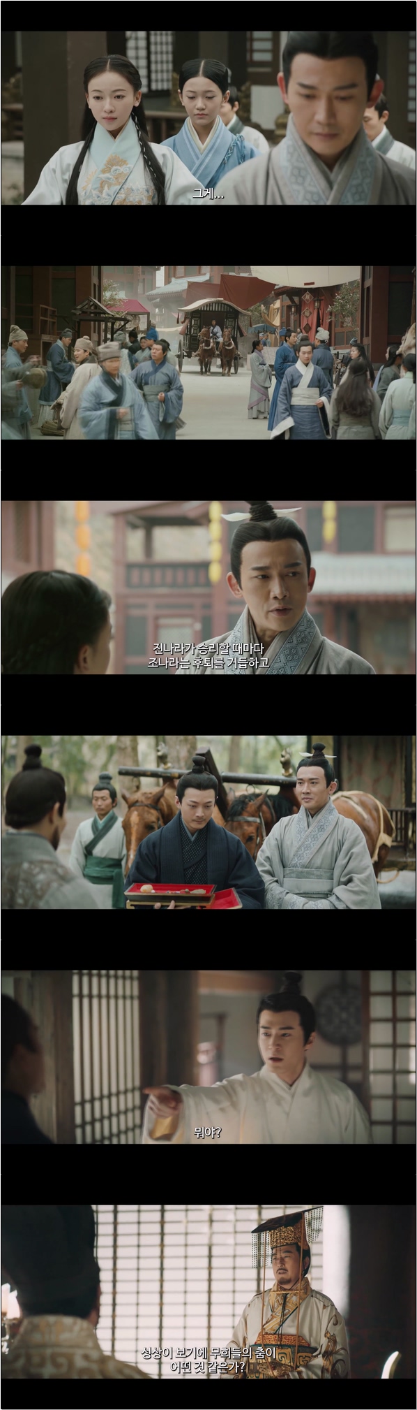 진시황의 친모 이호란의 일대기 [호란전 5화]