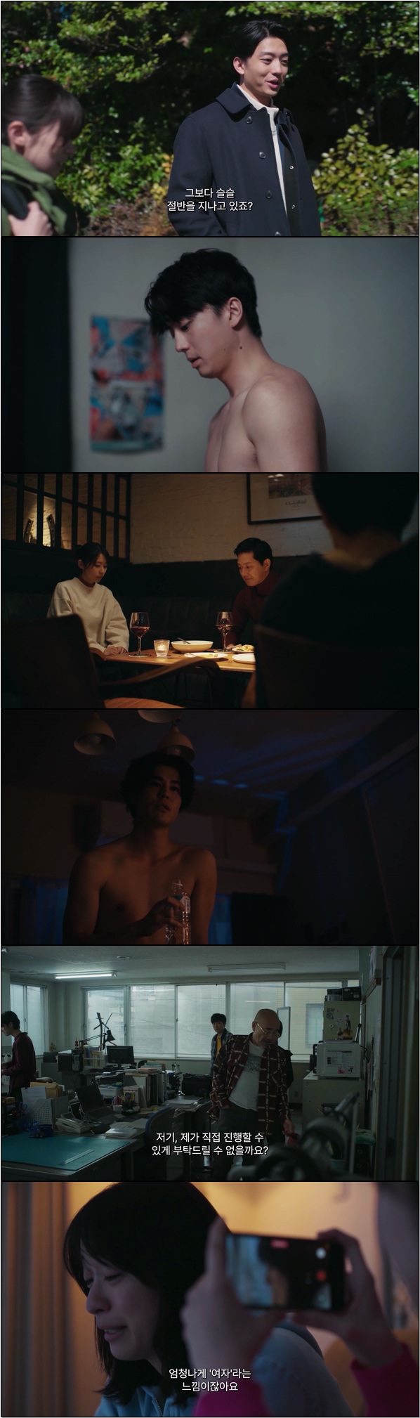두 남자의 거짓과 진심이 교차하는 이야기 [100일 후에 헤어지는 ..