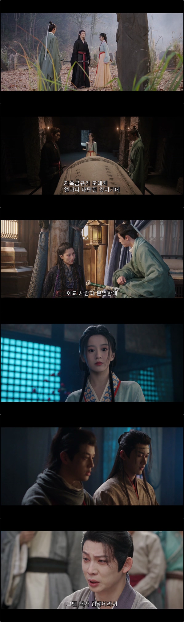 무림 협객전 [강호야우십년등 21화]
