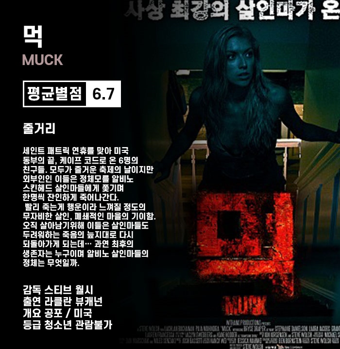 먹.WEBRip.720p.h264.AAC_snmv