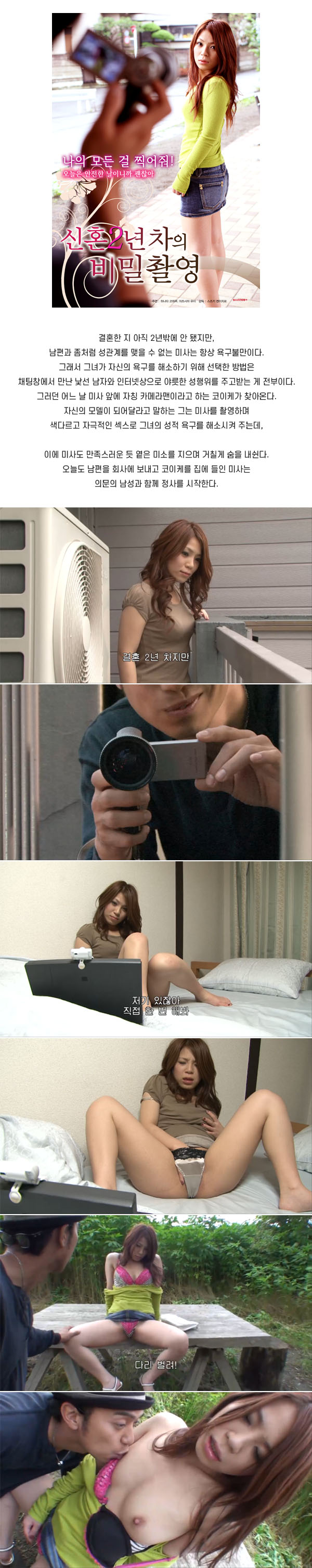 야외라 부끄럽지만 [ 신혼 2년차의 비밀촬영 ] 모든 걸 찍어줘_bkmv