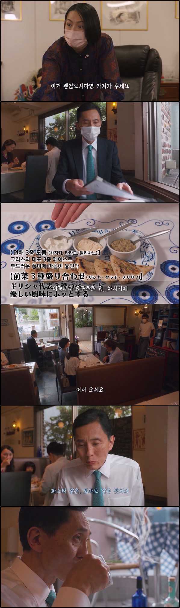 나는 그저 배가 고플 뿐이야 [고독한 미식가 시즌9 3화]