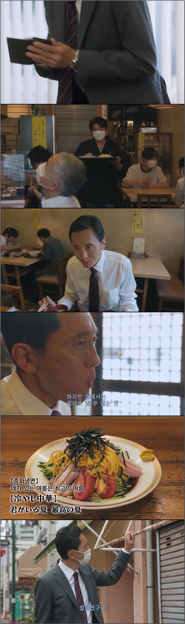 나는 그저 배가 고플 뿐이야 [고독한 미식가 시즌9 6화]