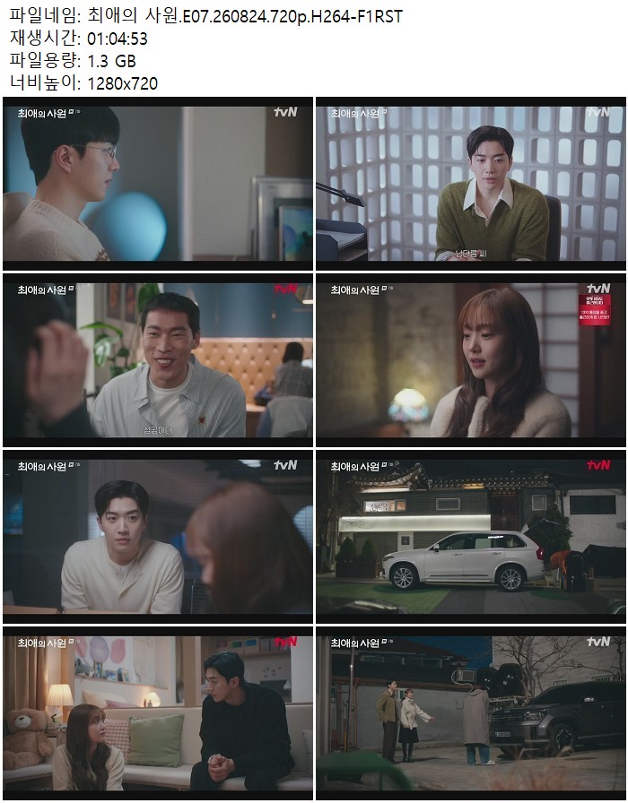 최애의 사원.E07.260824.720p.H264-F1RST