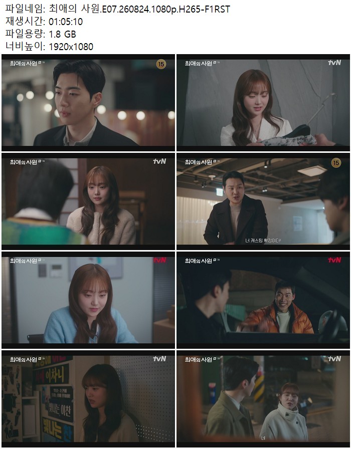 최애의 사원.E07.260824.1080p.H265-F1RST