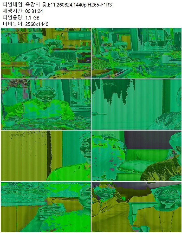 욕망의 덫.E11.260824.1440p.H265-F1RST