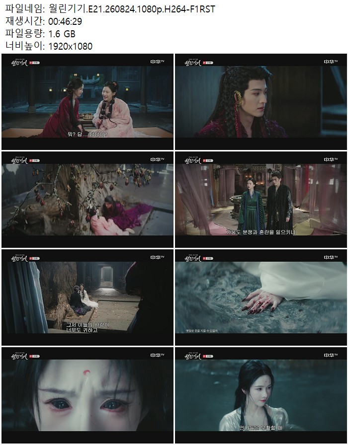 월린기기.E21.260824.1080p.H264-F1RST