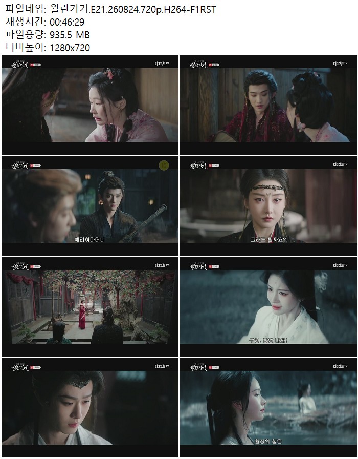월린기기.E21.260824.720p.H264-F1RST