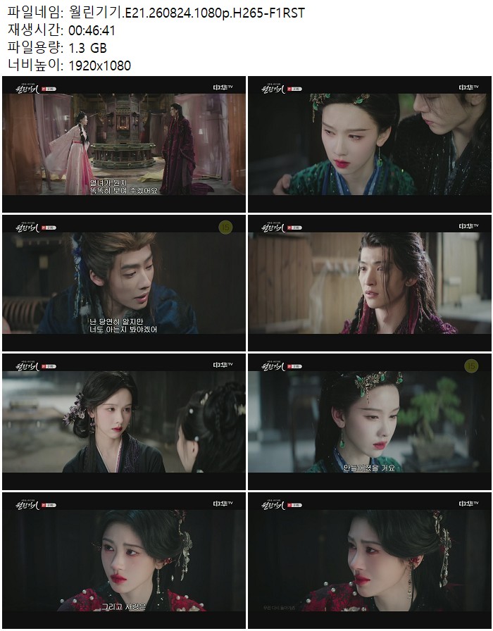 월린기기.E21.260824.1080p.H265-F1RST