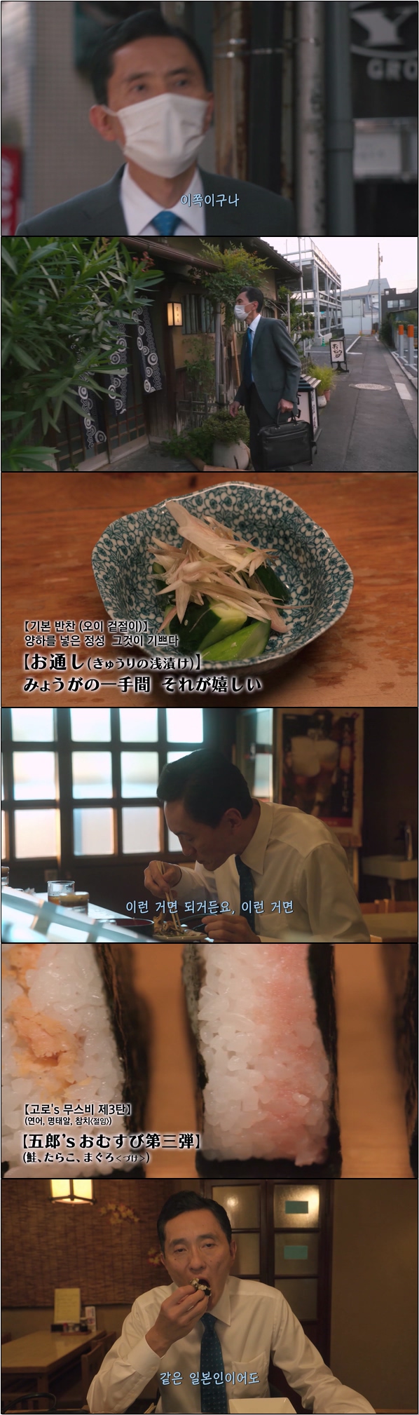 나는 그저 배가 고플 뿐이야 [고독한 미식가 시즌9 8화]