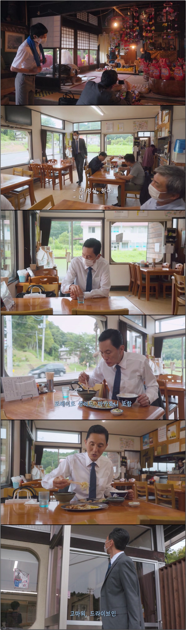 나는 그저 배가 고플 뿐이야 [고독한 미식가 시즌9 9화]