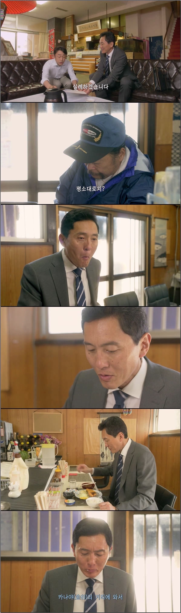 나는 그저 배가 고플 뿐이야 [고독한 미식가 시즌6 10화]