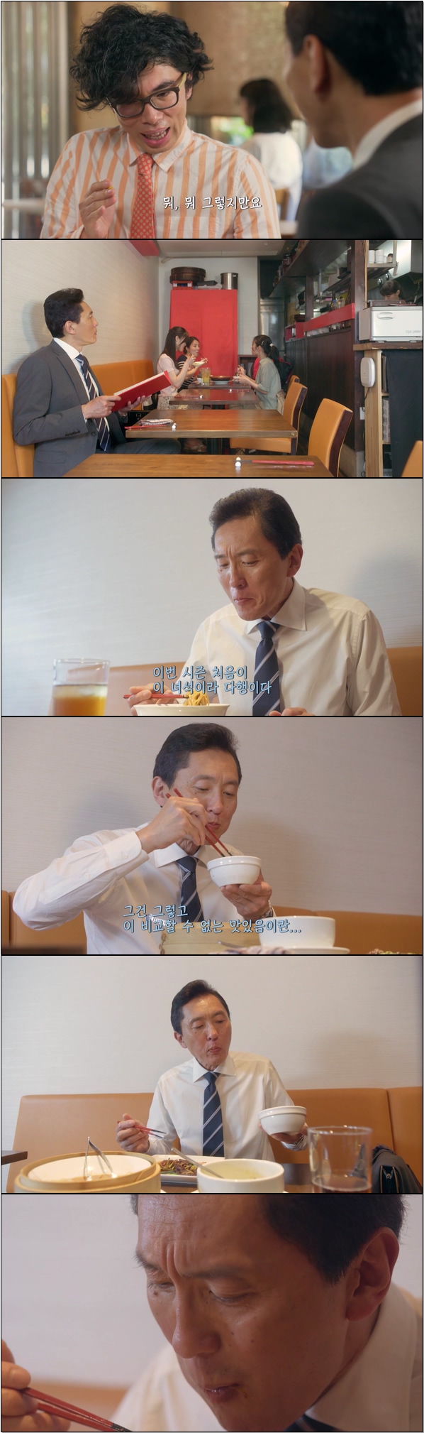 나는 그저 배가 고플 뿐이야 [고독한 미식가 시즌6 11화]