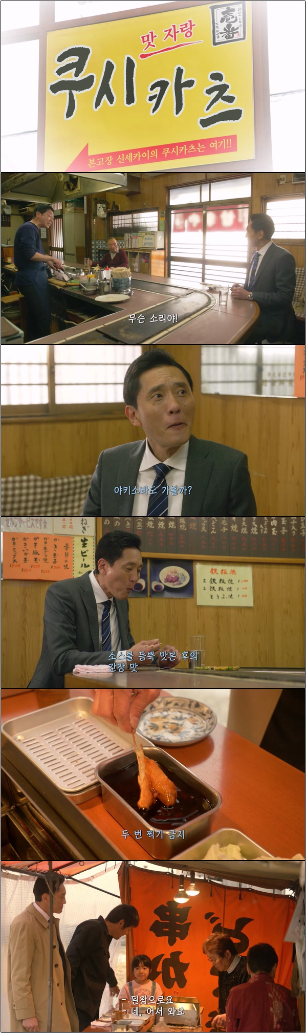 나는 그저 배가 고플 뿐이야 [고독한 미식가 시즌6 1화]