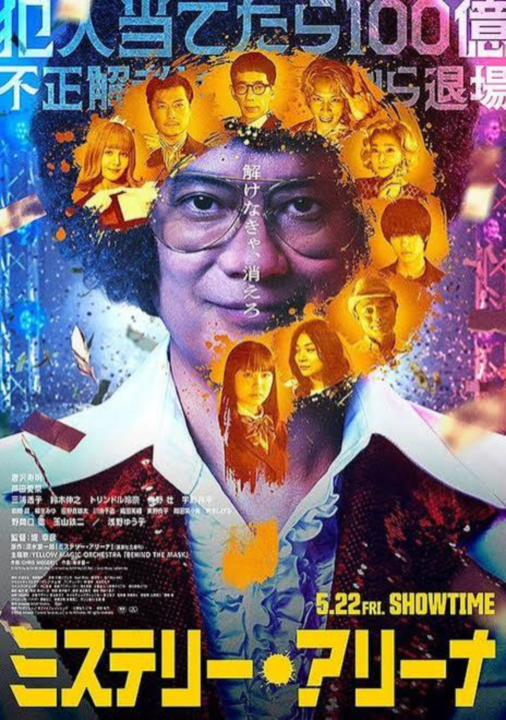[영화-스릴러 19] 미스터리 아레나.Mystery.Arena.2026.1080p.한글..