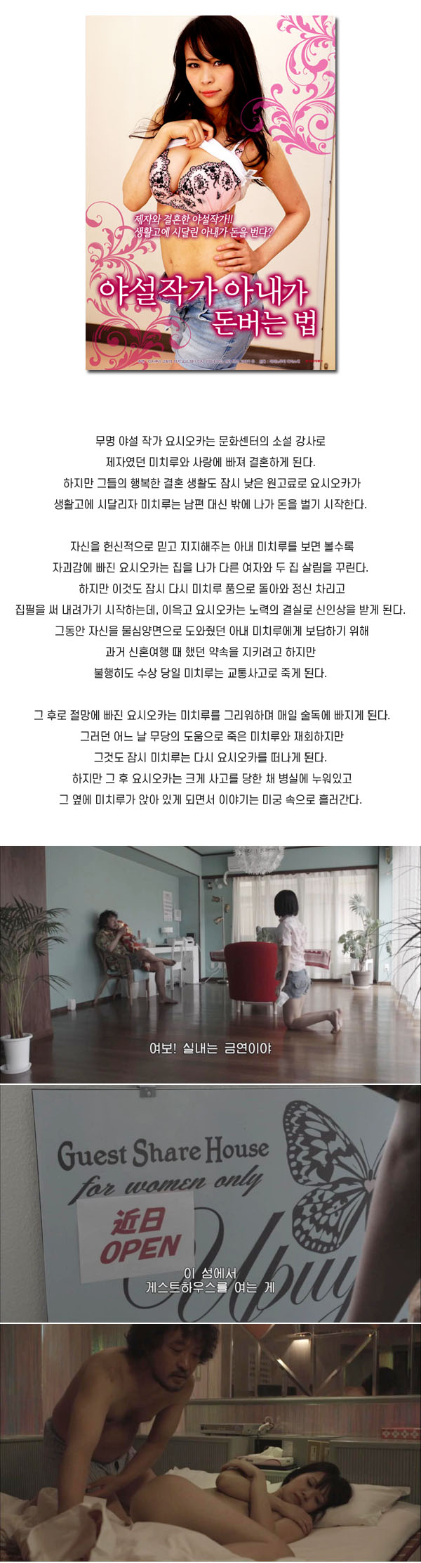 제자와 결혼한 야1설작가 [ 야1설작가 아내가 돈 버는 법 ] 19금_b..