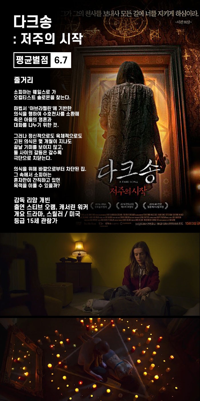다크송 - 저주의 시작.WEBRip.720p.h264.AAC_snmv