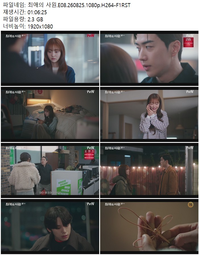 최애의 사원.E08.260825.1080p.H264