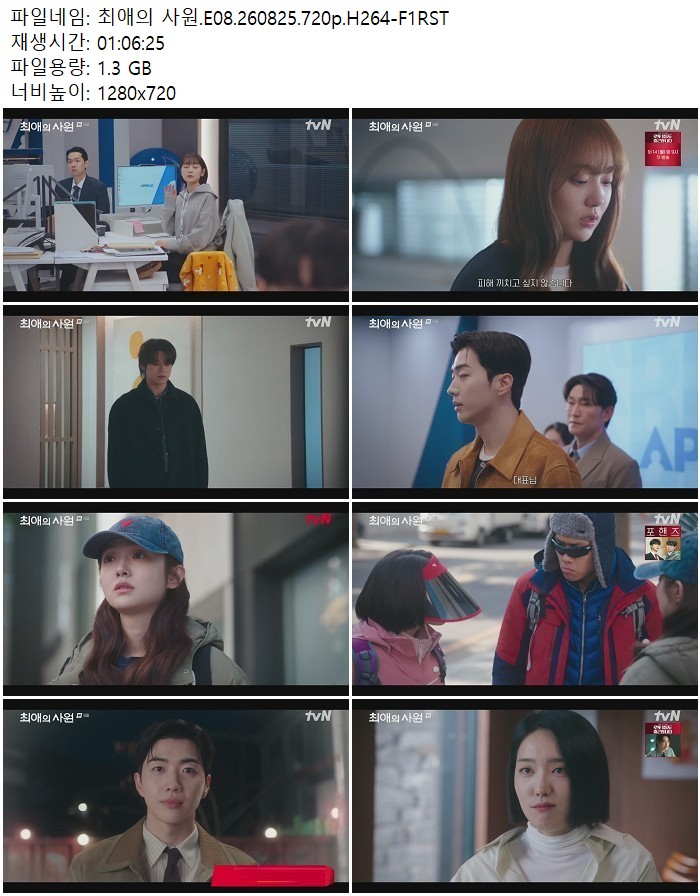 최애의 사원.E08.260825.720p.H264
