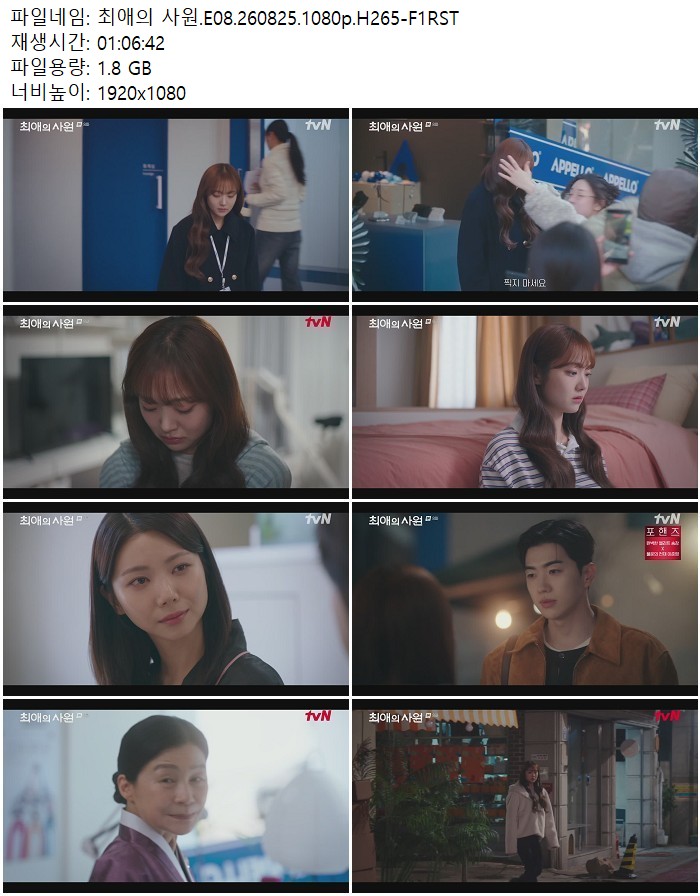 최애의 사원.E08.260825.1080p.H265