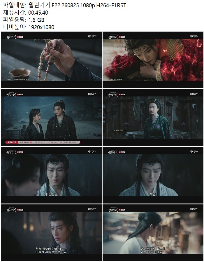 월린기기.E22.260825.1080p.H264