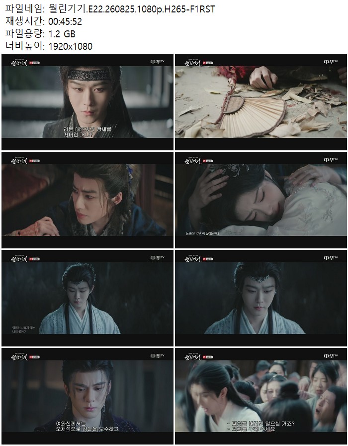 월린기기.E22.260825.1080p.H265