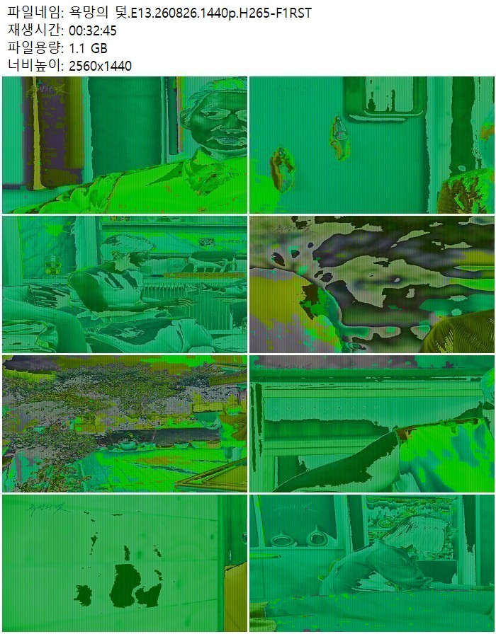 욕망의 덫.E13.260826.1440p.H265-F1RST