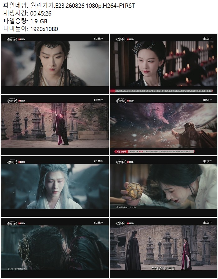 월린기기.E23.260826.1080p.H264-F1RST