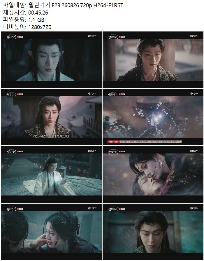 월린기기.E23.260826.720p.H264-F1RST
