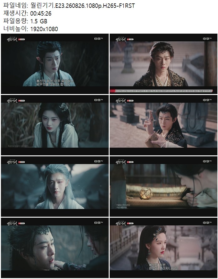 월린기기.E23.260826.1080p.H265-F1RST