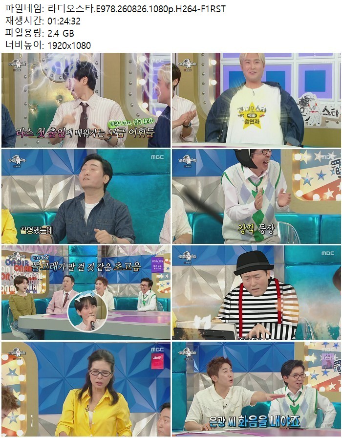 라디오스타.E978.260826.1080p.H264-F1RST