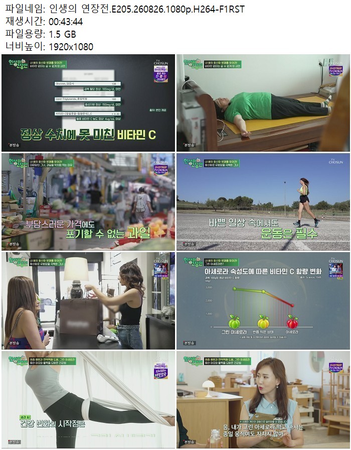 인생의 연장전.E205.260826.1080p.H264-F1RST