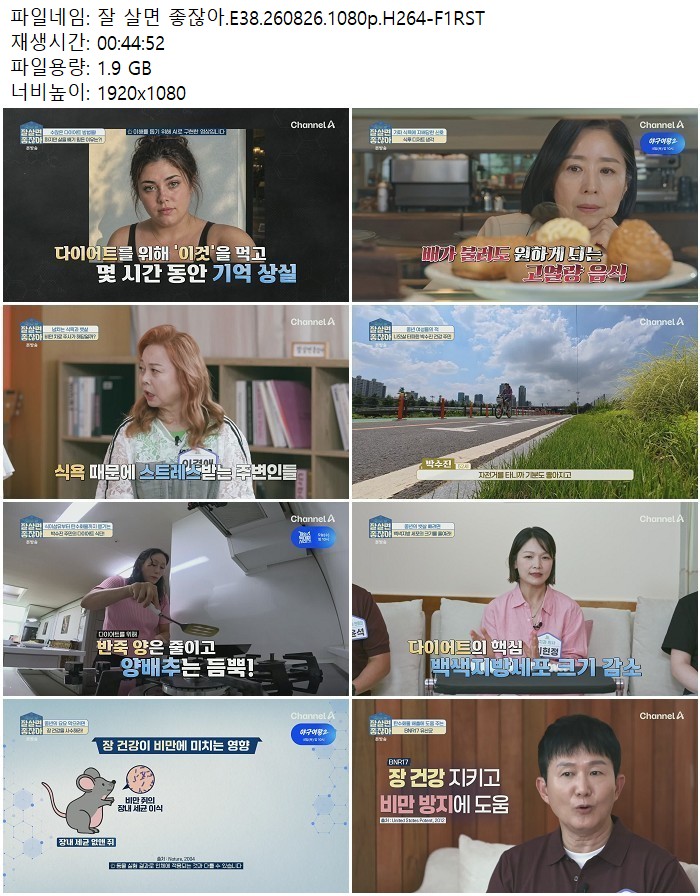 잘 살면 좋잖아.E38.260826.1080p.H264-F1RST