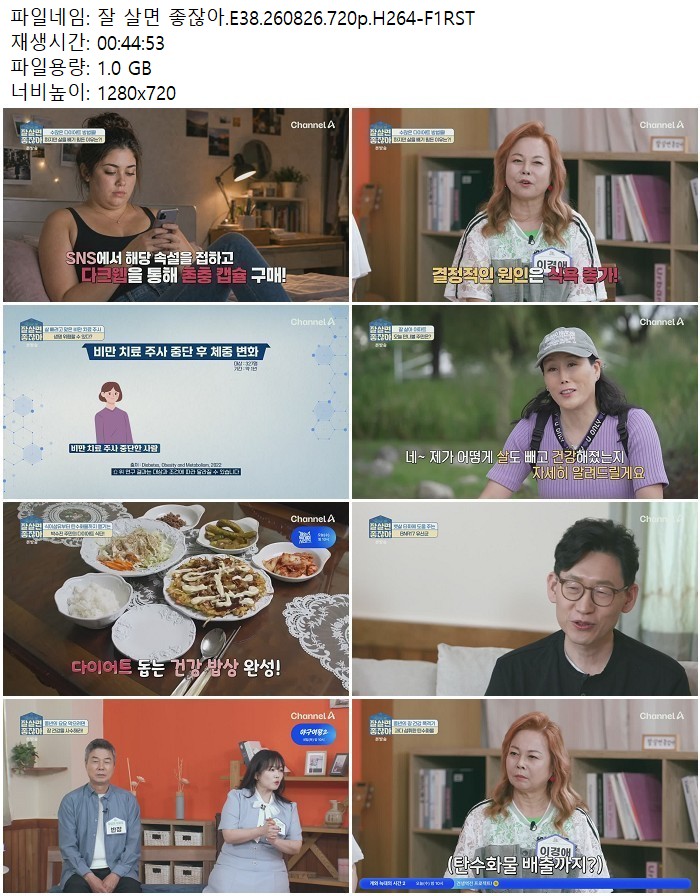 잘 살면 좋잖아.E38.260826.720p.H264-F1RST